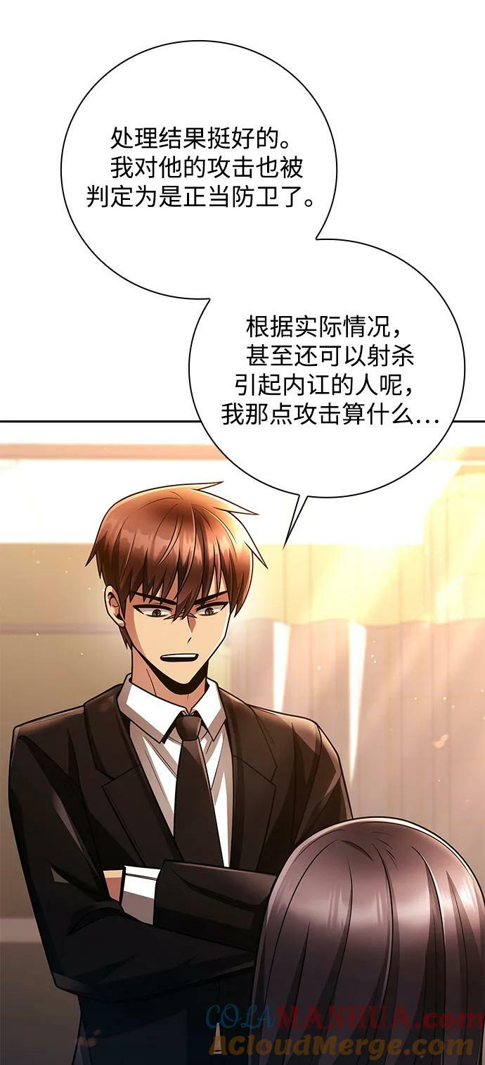 第37话92
