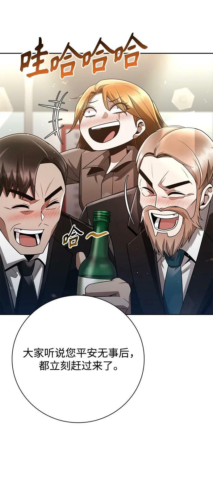 第44话（第一季最终话）79