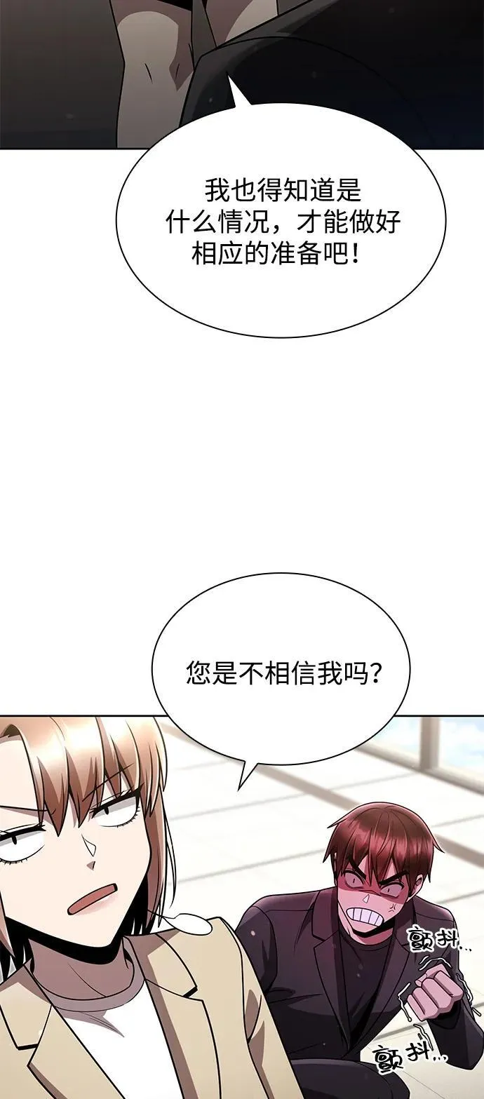 第76话55