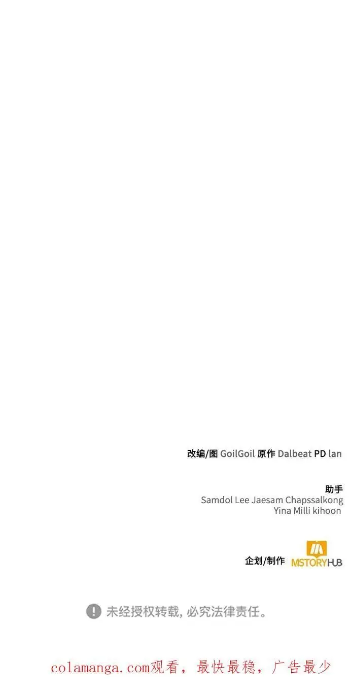 第53话86