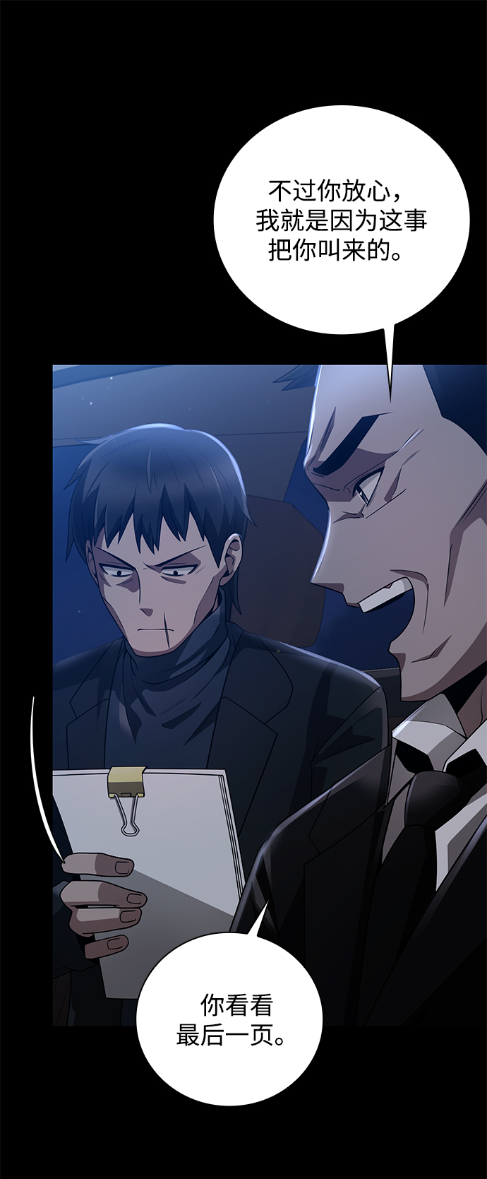 第30话64