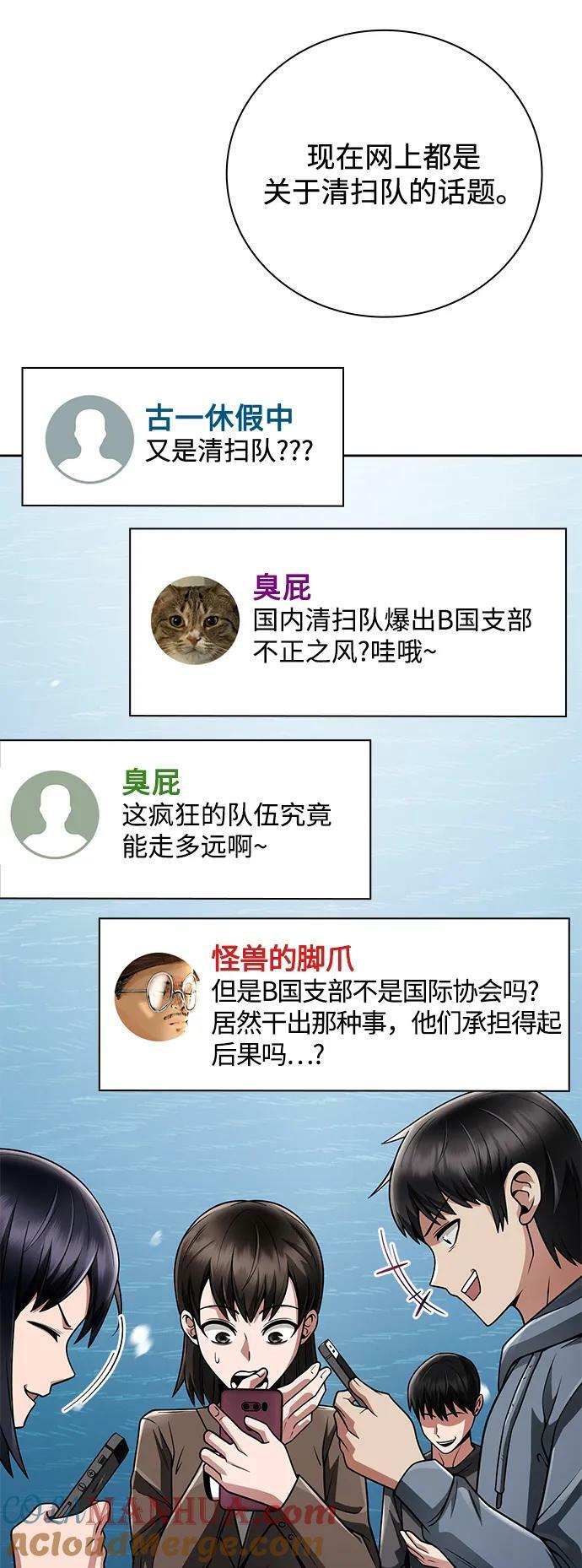 第38话3