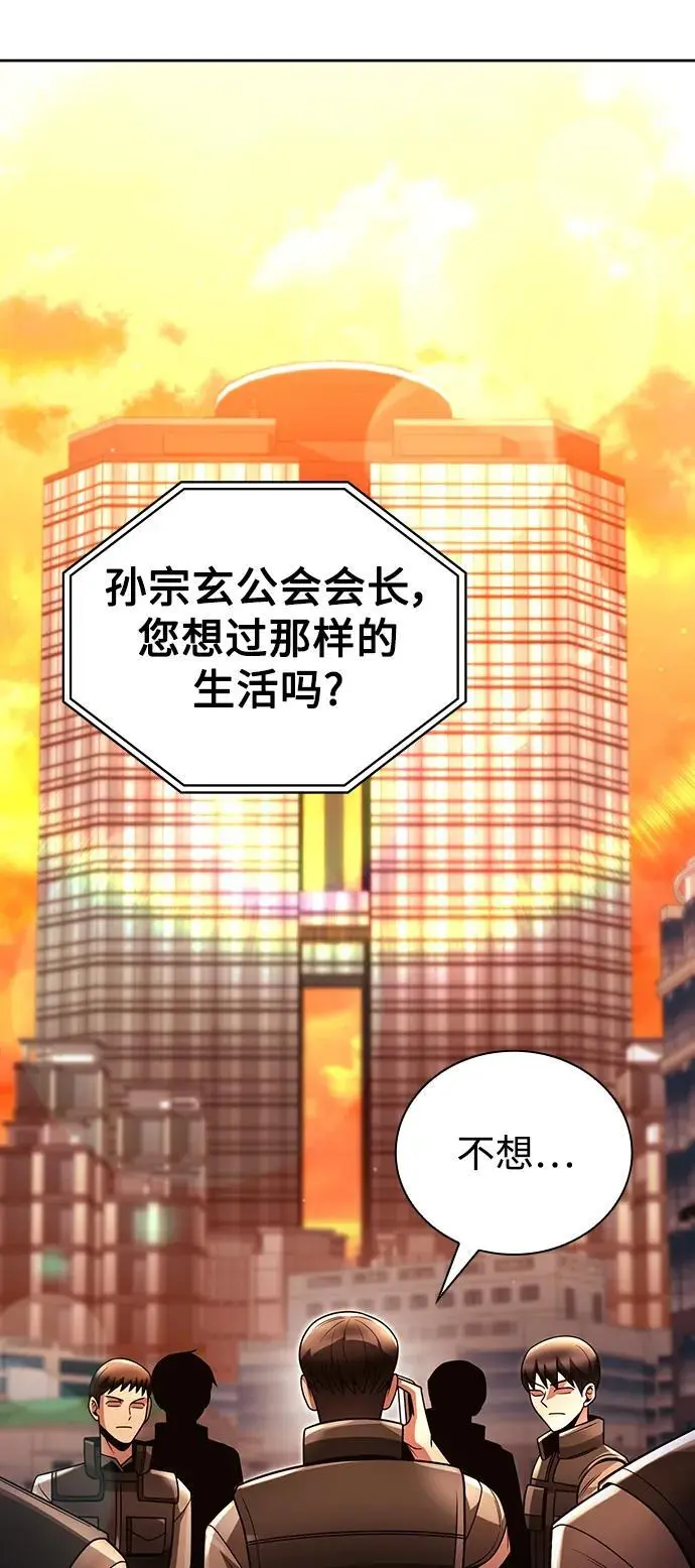 第46话83