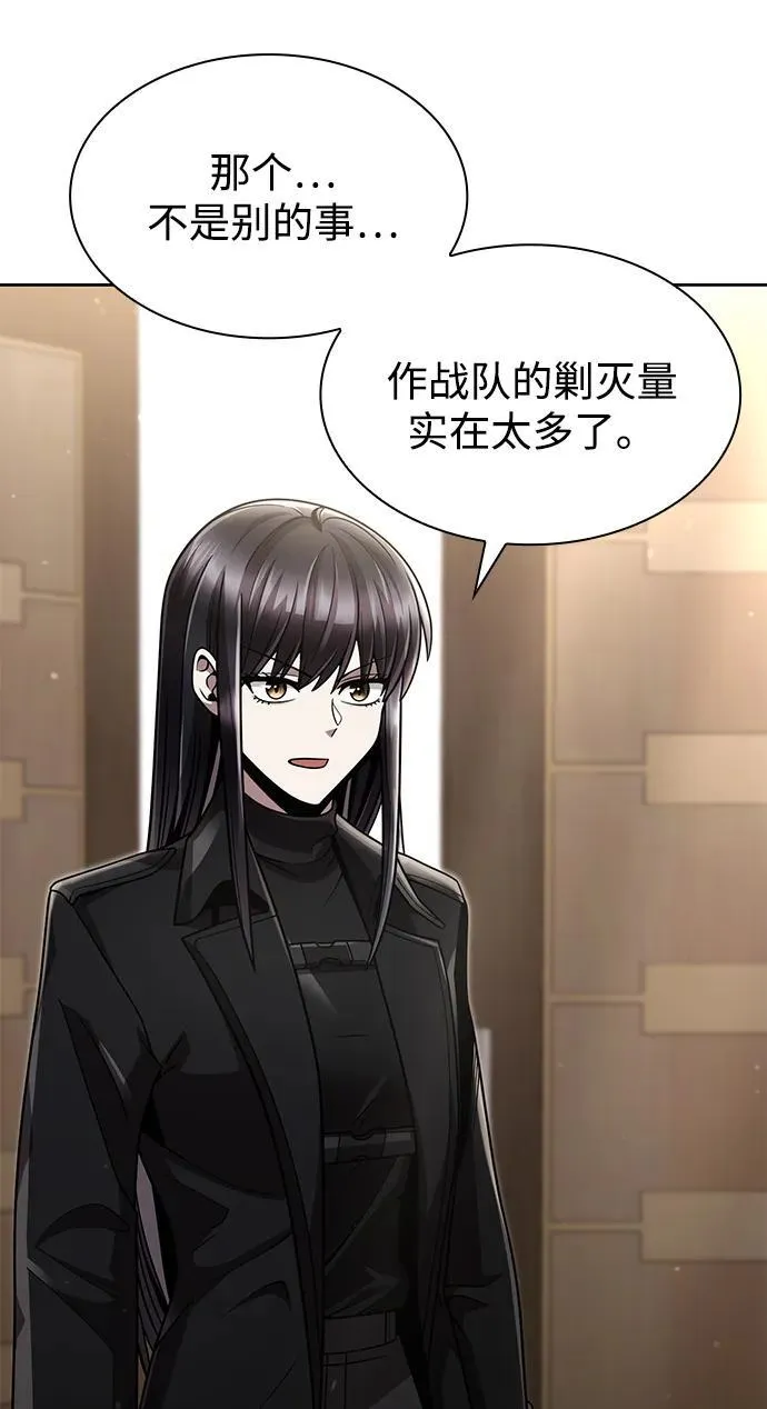 第76话8