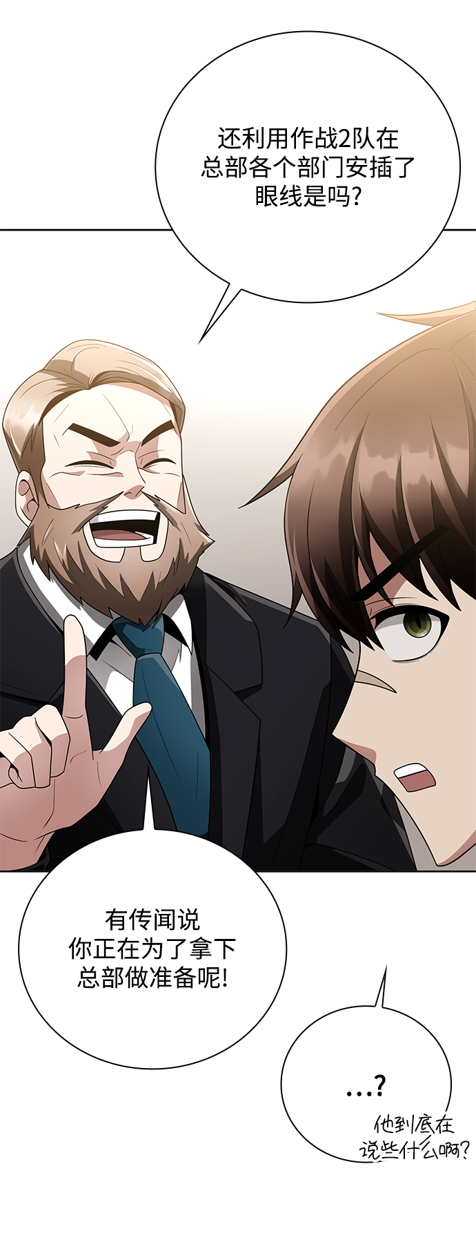 第23话69