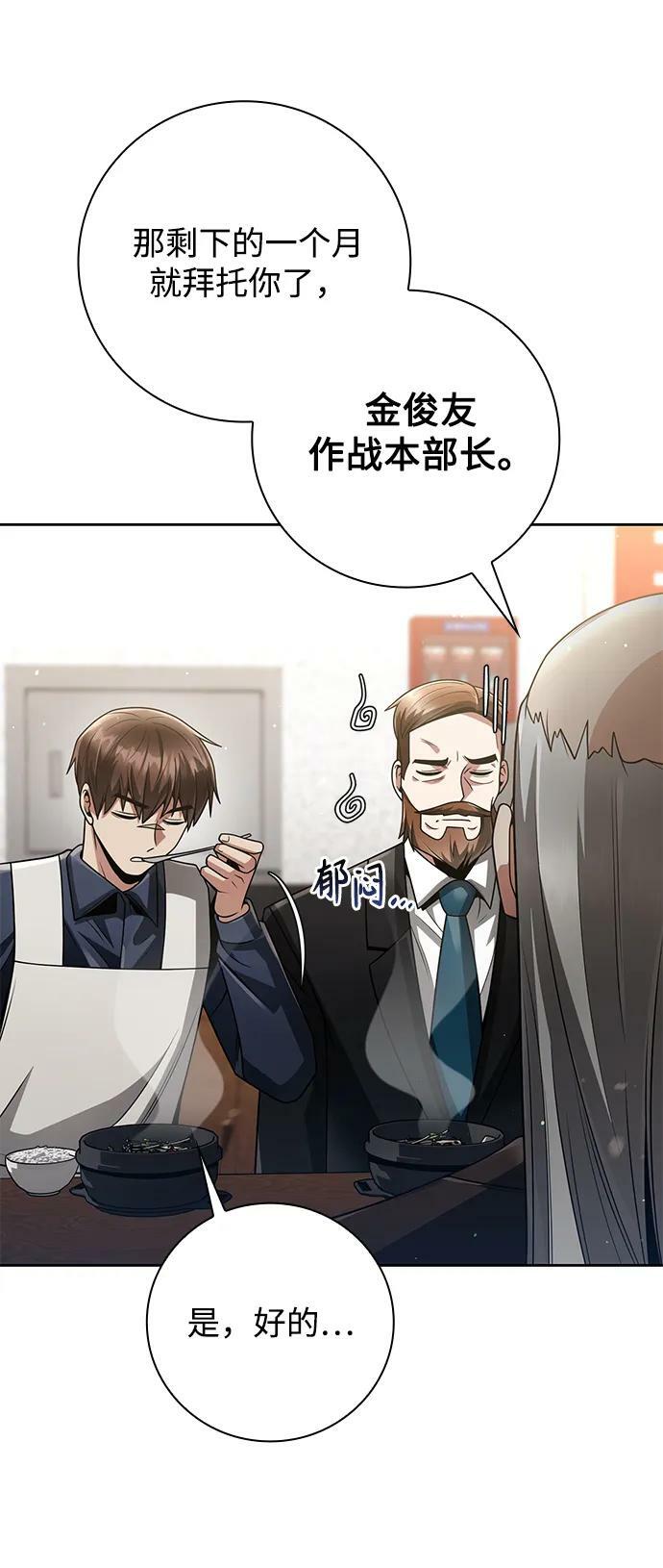 第44话（第一季最终话）11