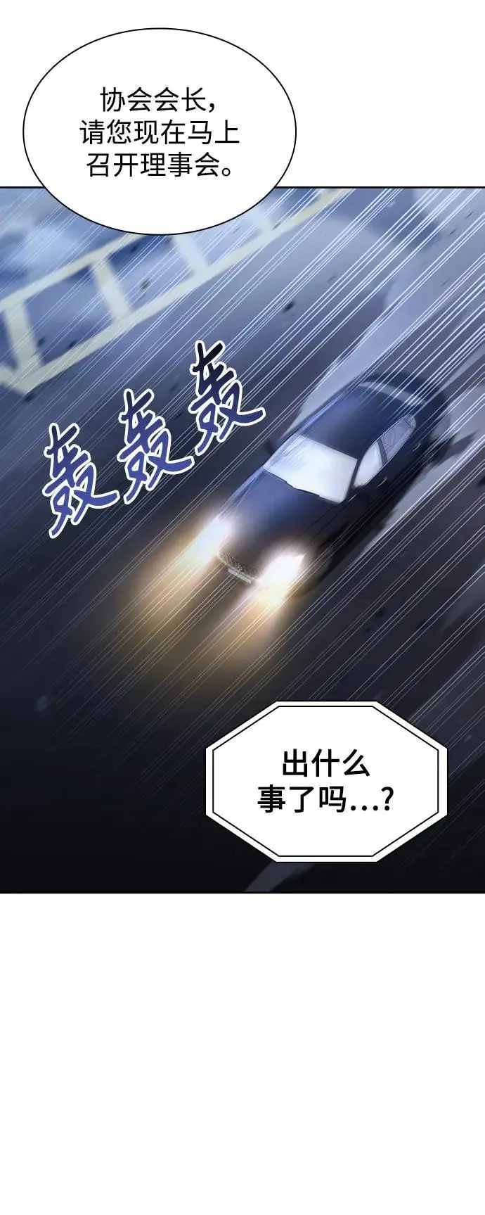 第53话38