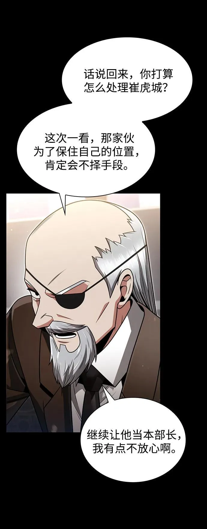第70话25