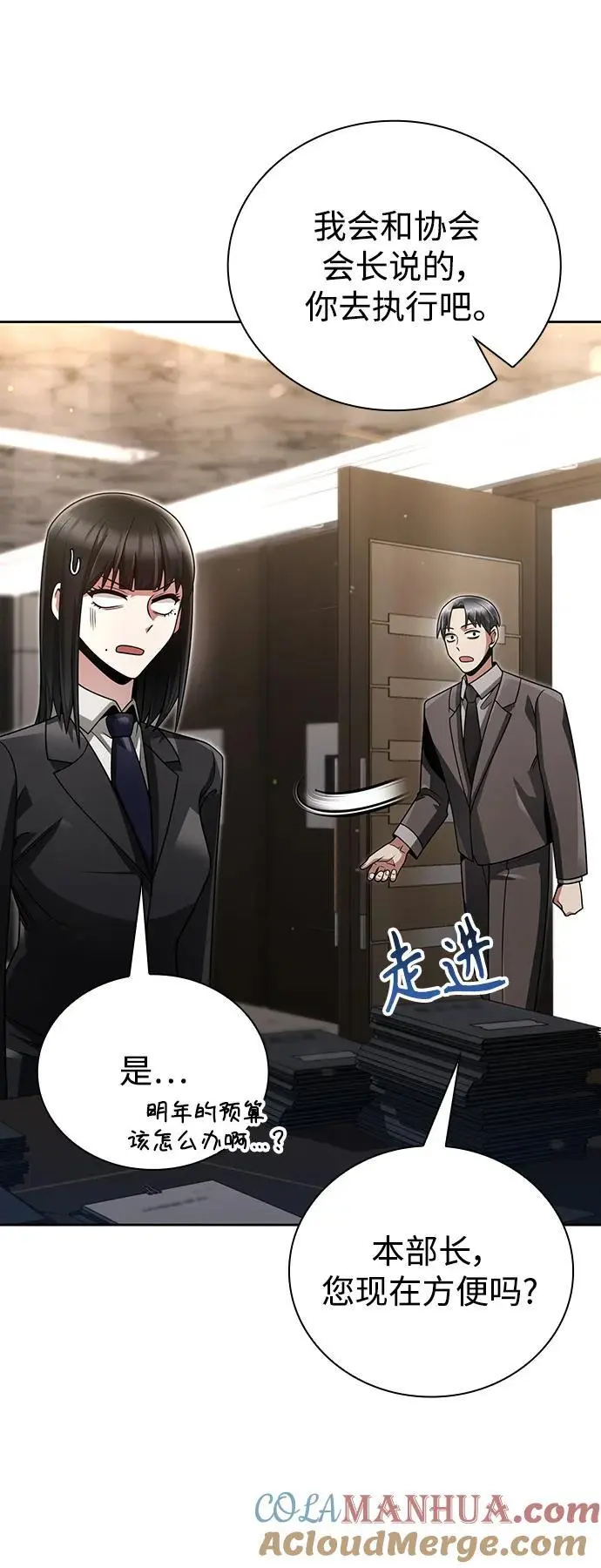 第45话68