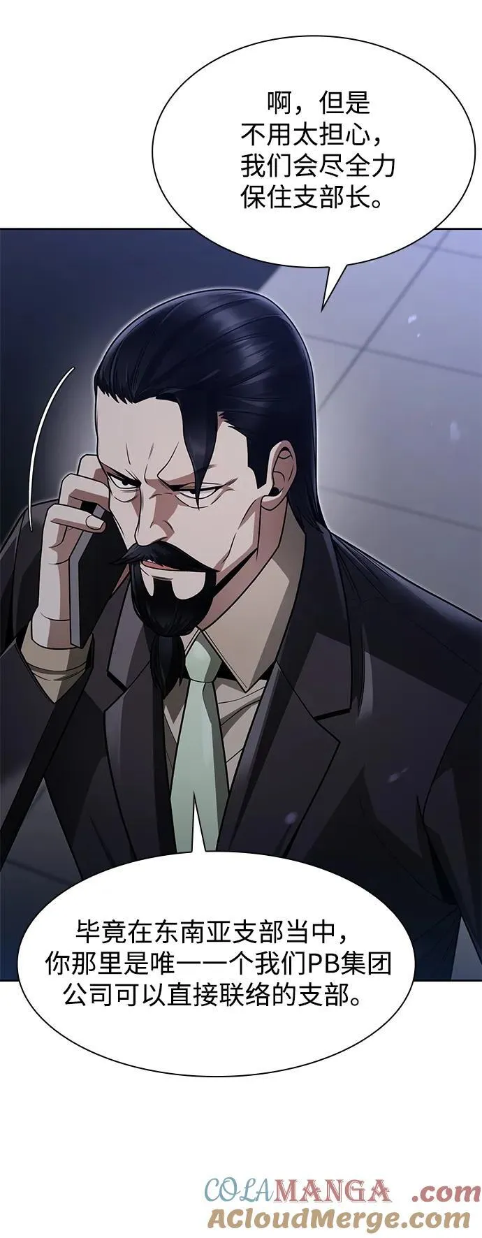 第67话6