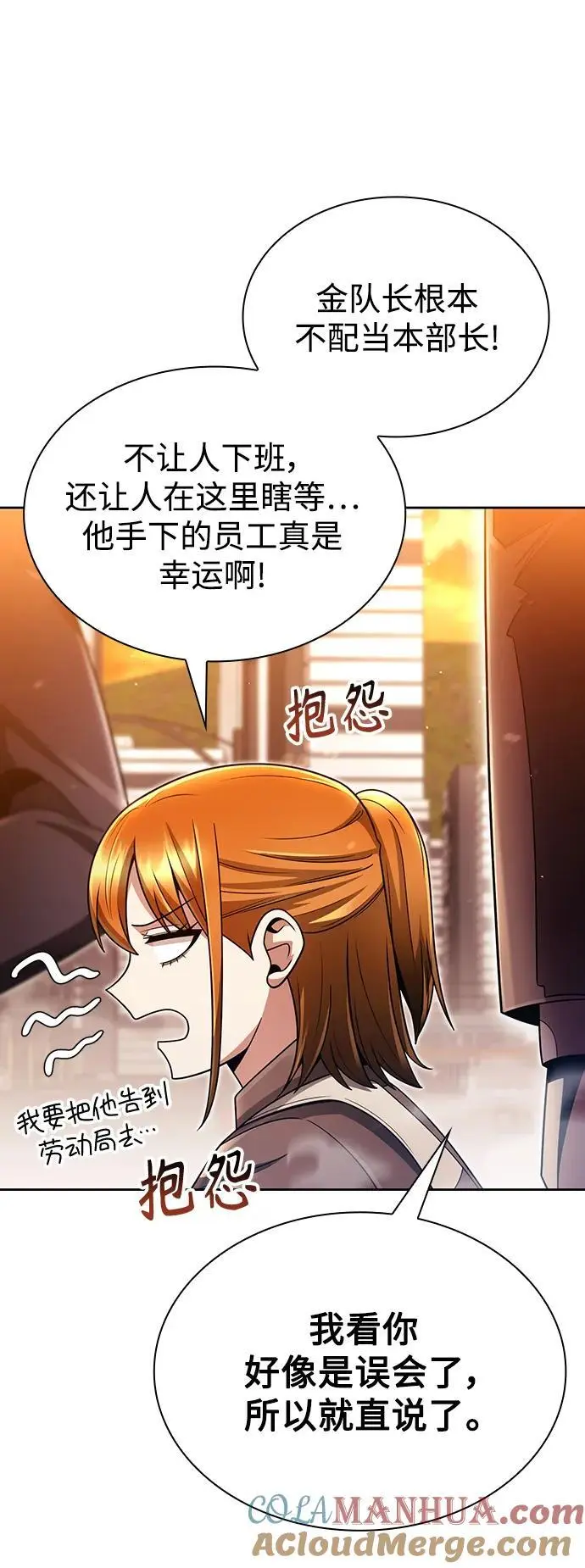 第49话9