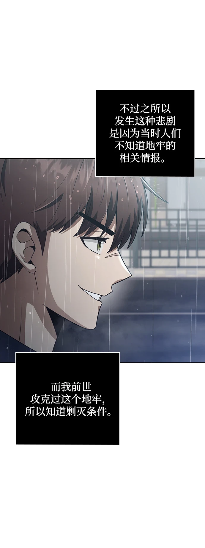 第34话13