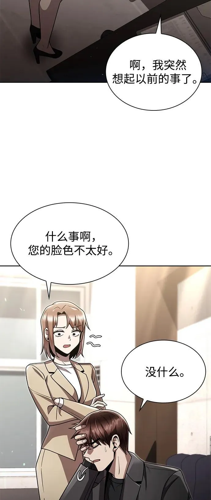 第74话82
