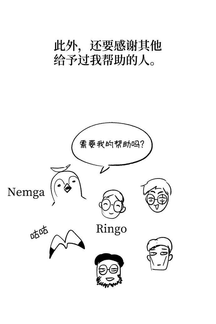 【免费】第一季后记23
