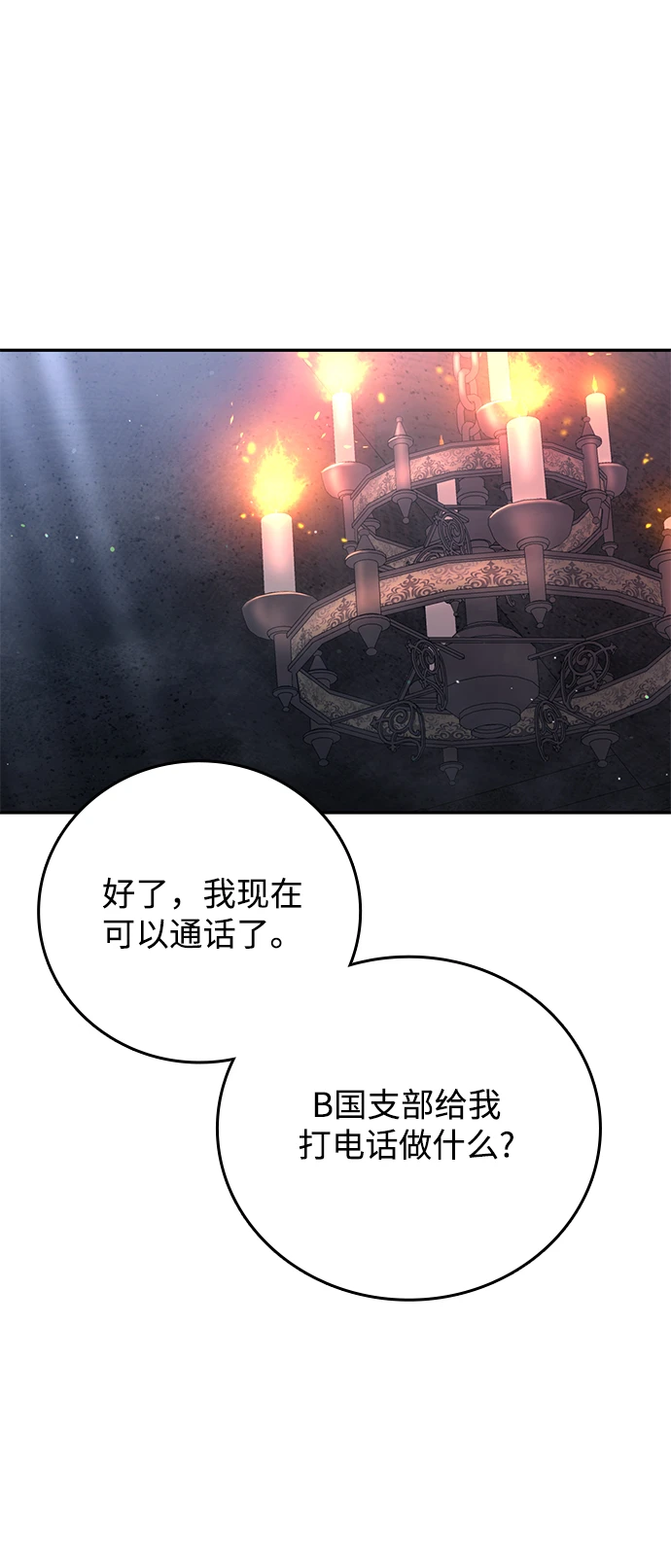 第33话56