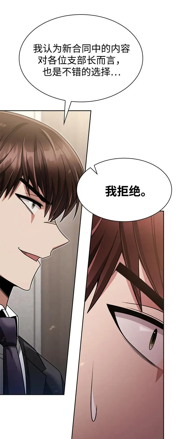 第64话76