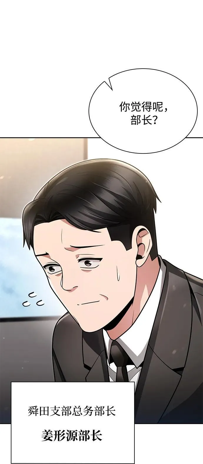 第70话56