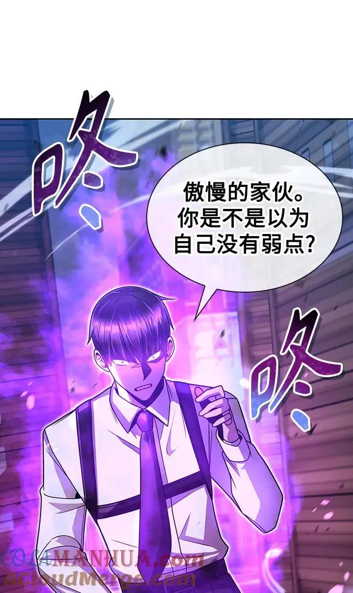 第54话84