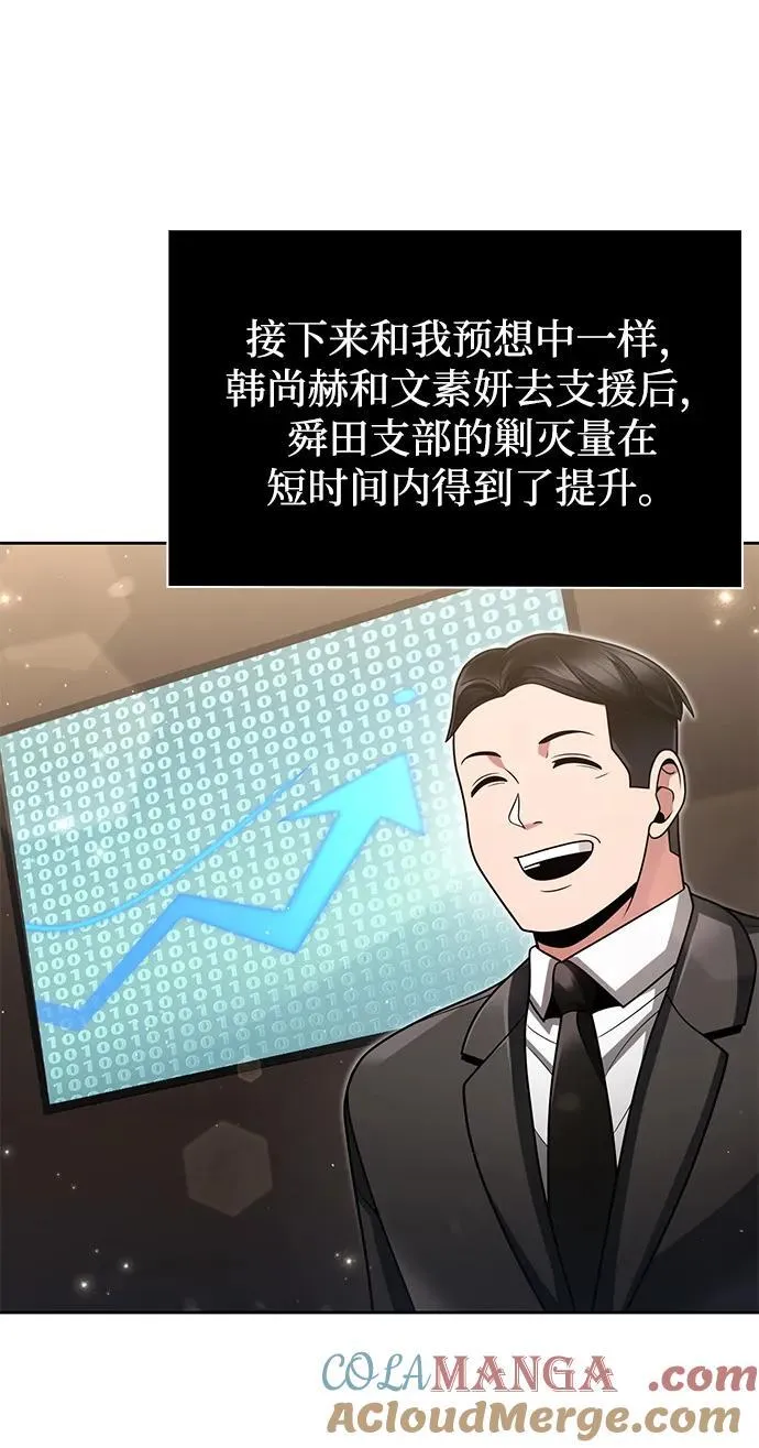 第70话84