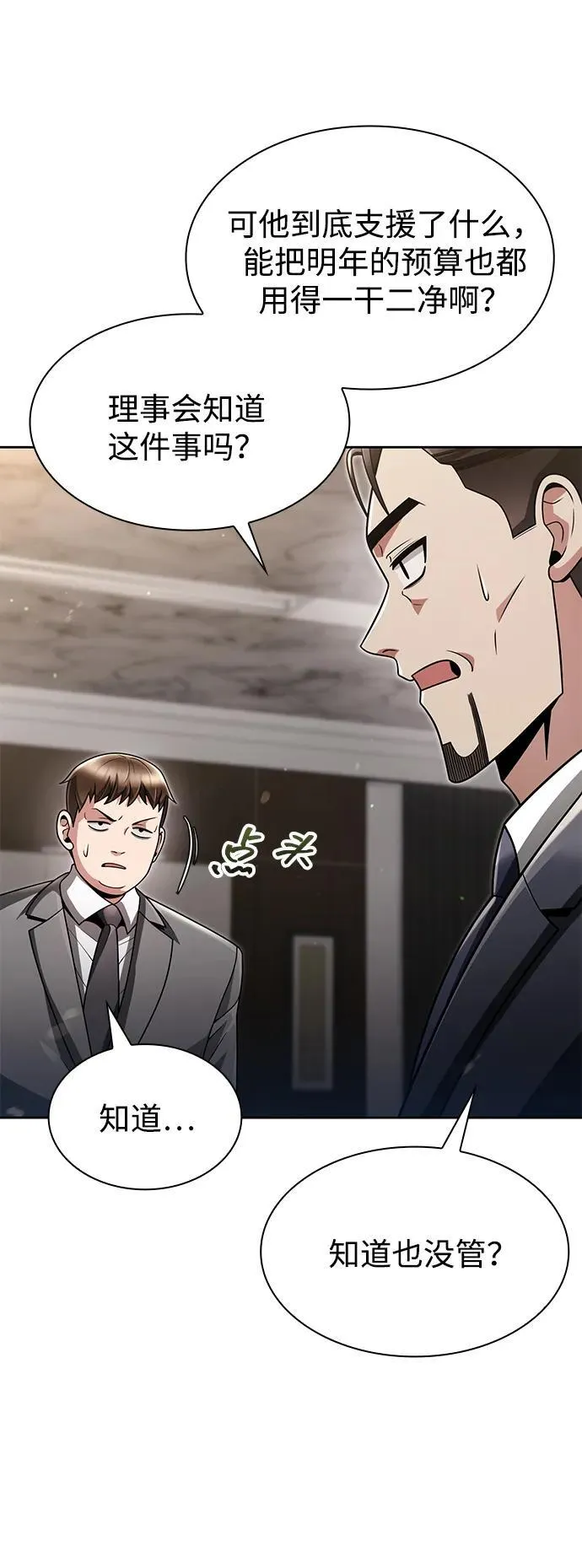 第69话34