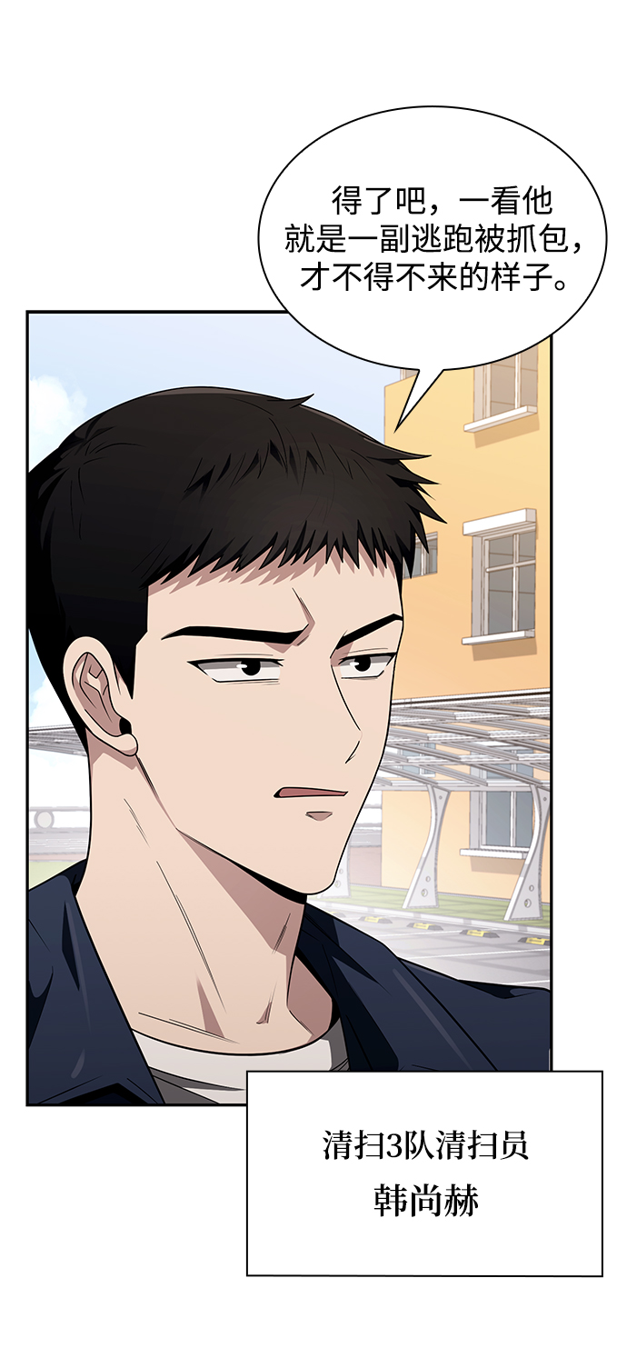 第3话10