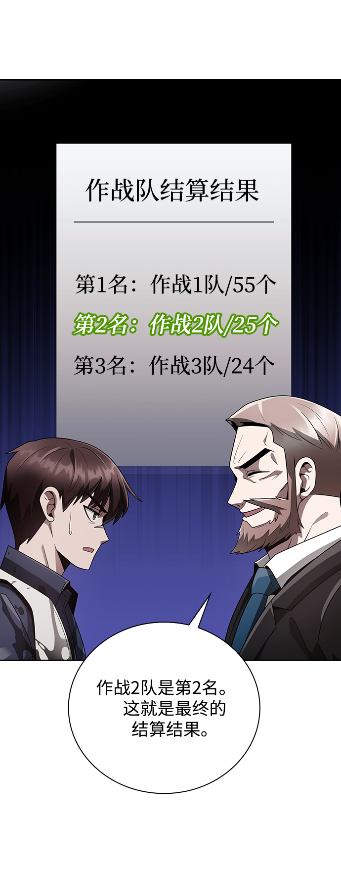第26话24