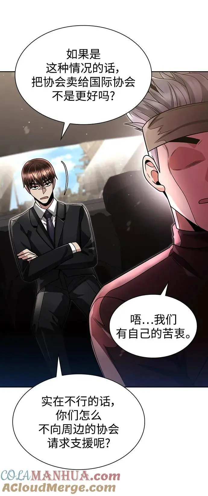 第58话33