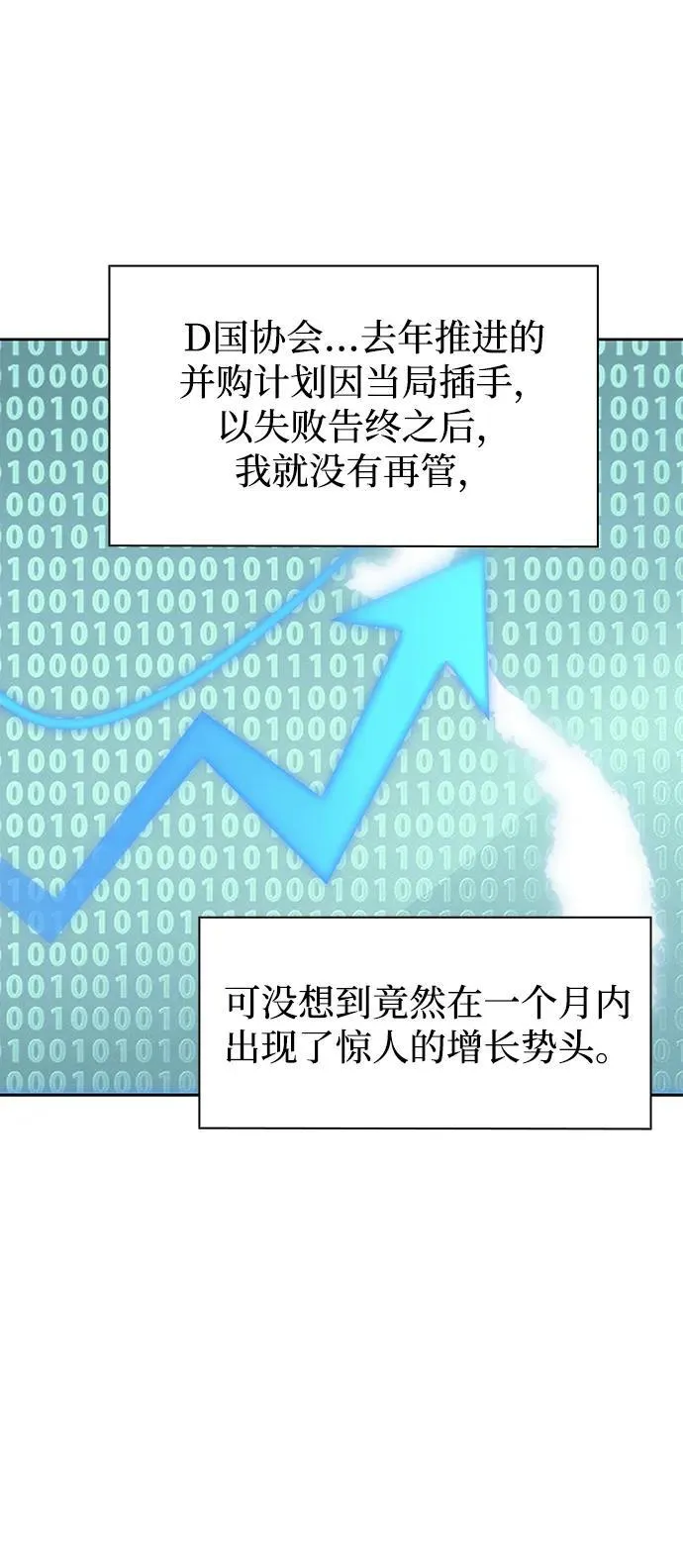第64话10