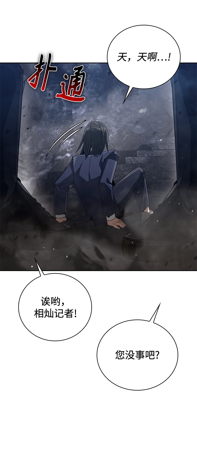 第23话12