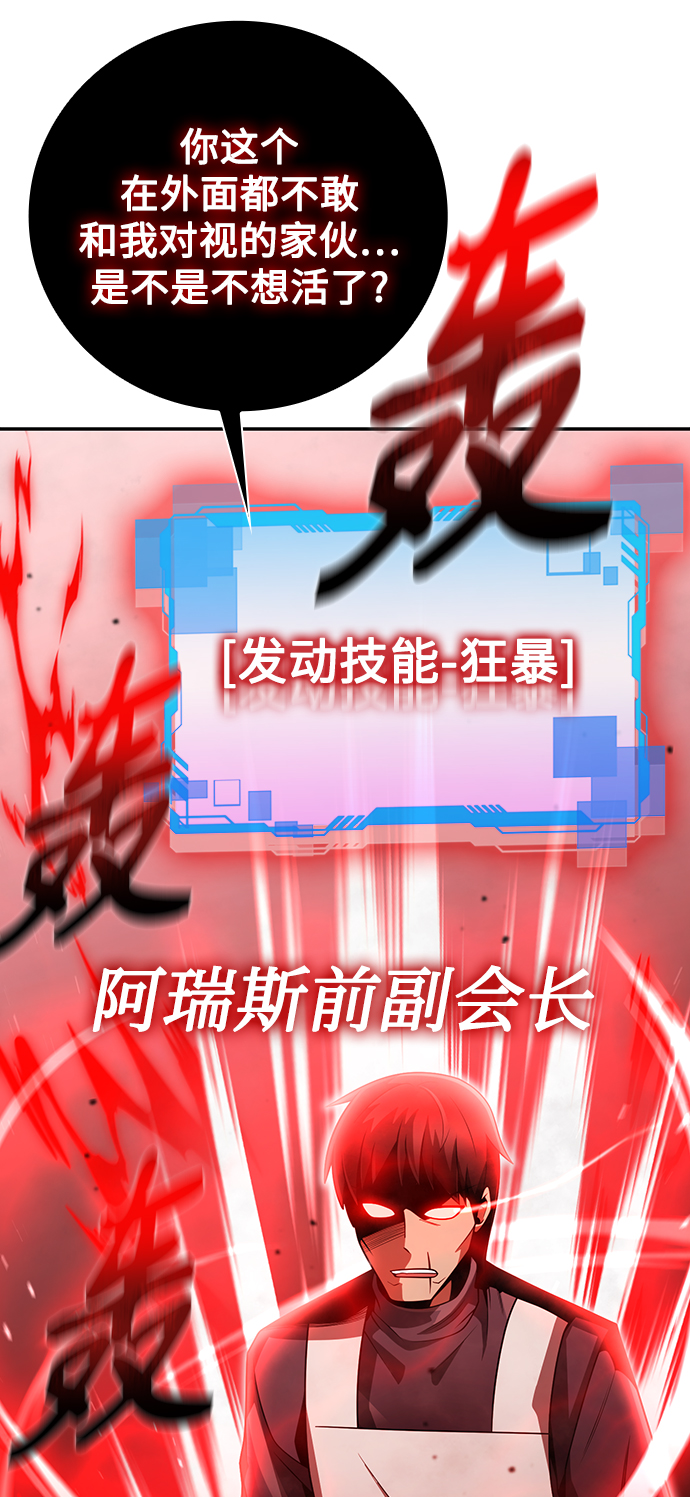 第31话54