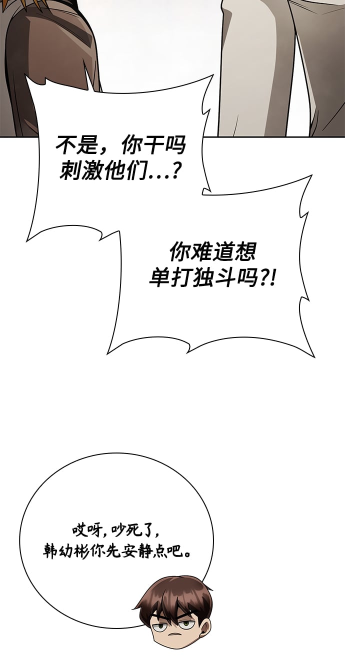 第36话84