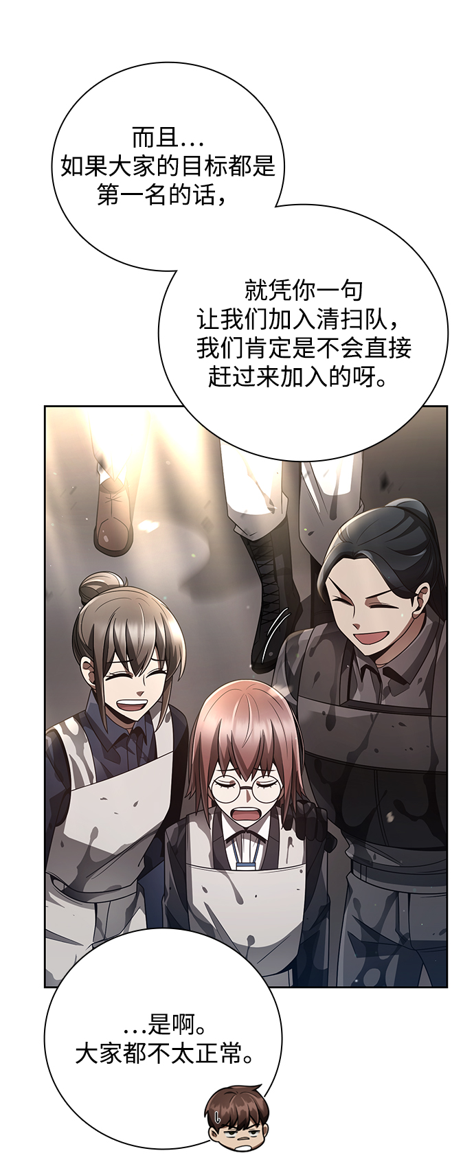 第26话15