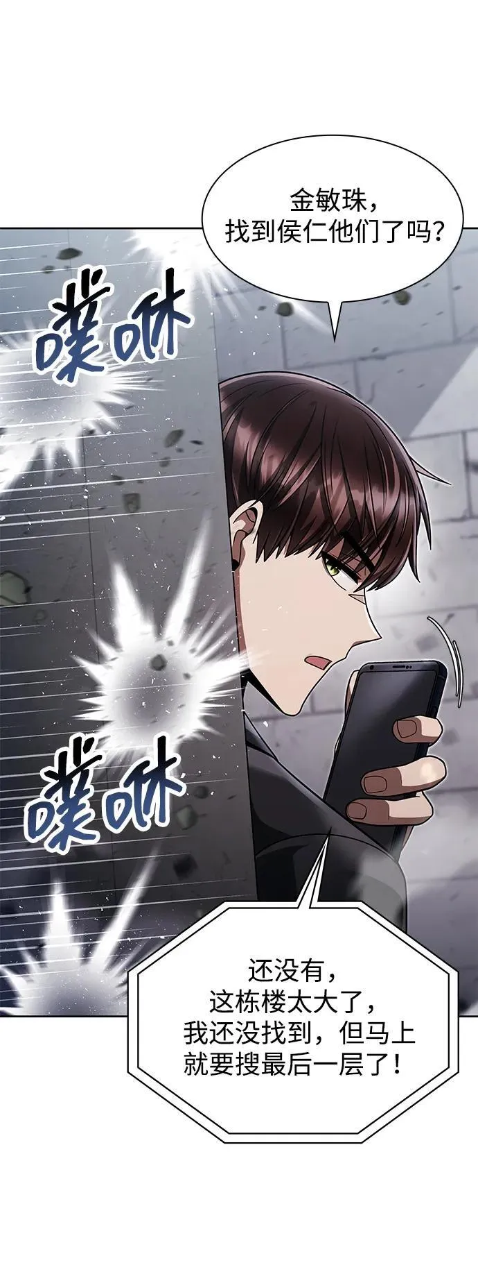 第66话2