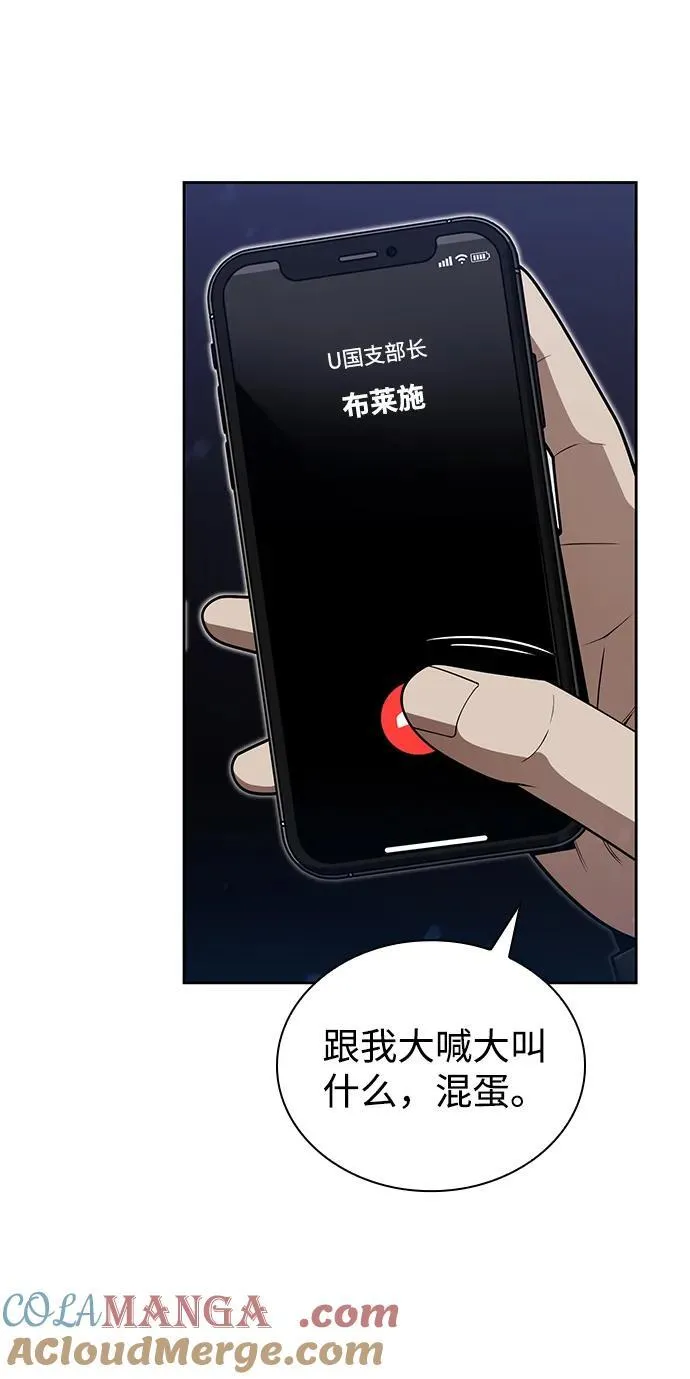 第67话9