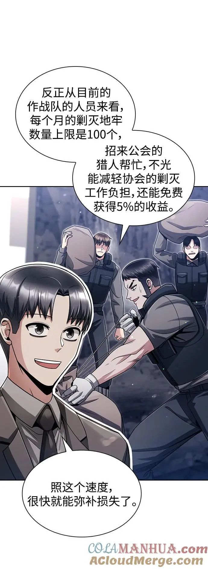 第51话3