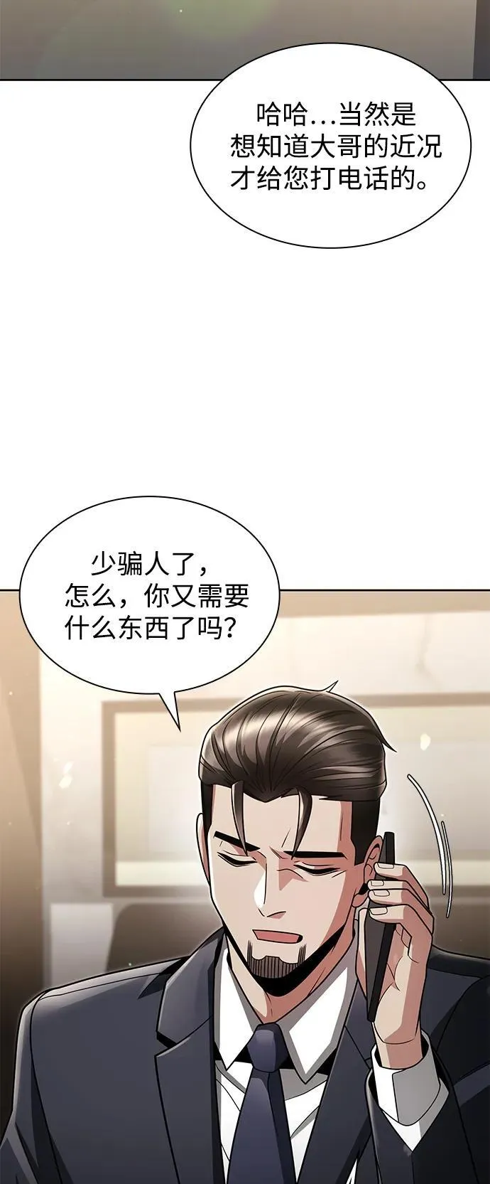 第71话86