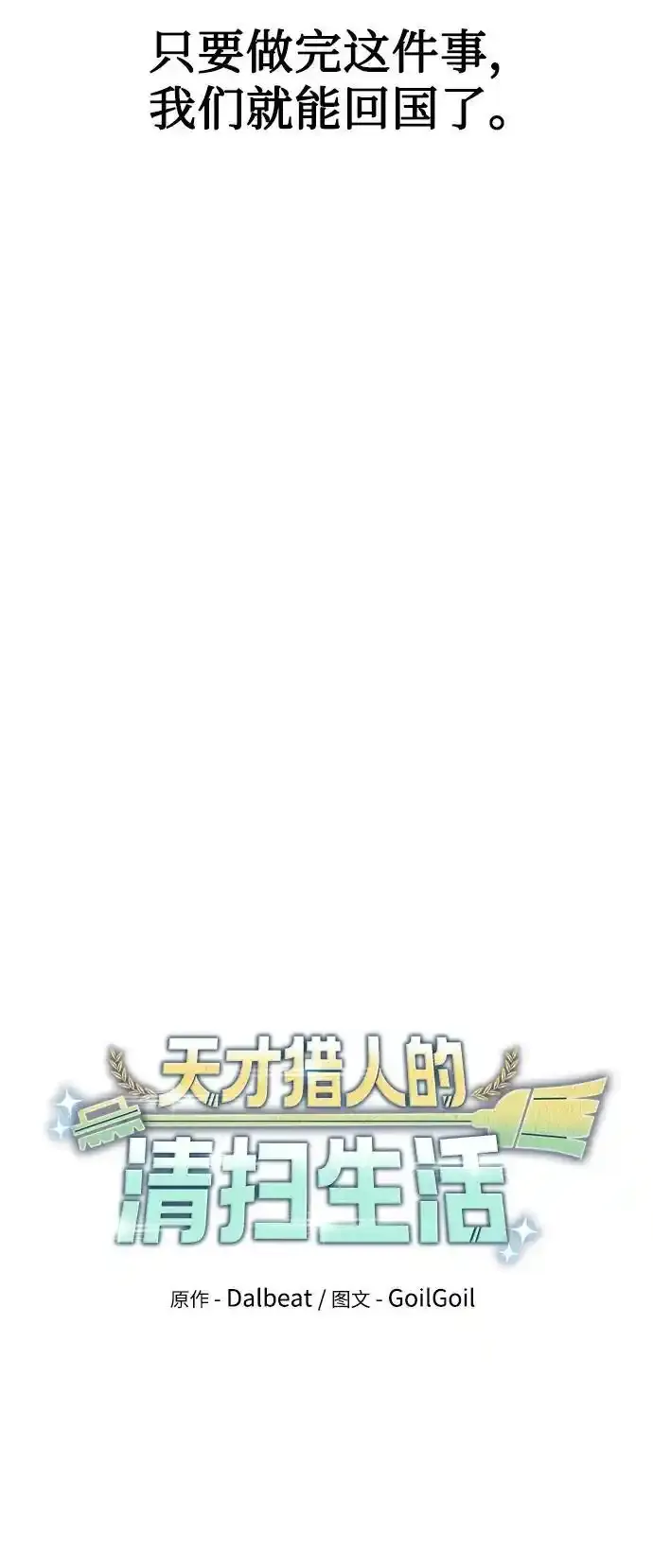 第62话26