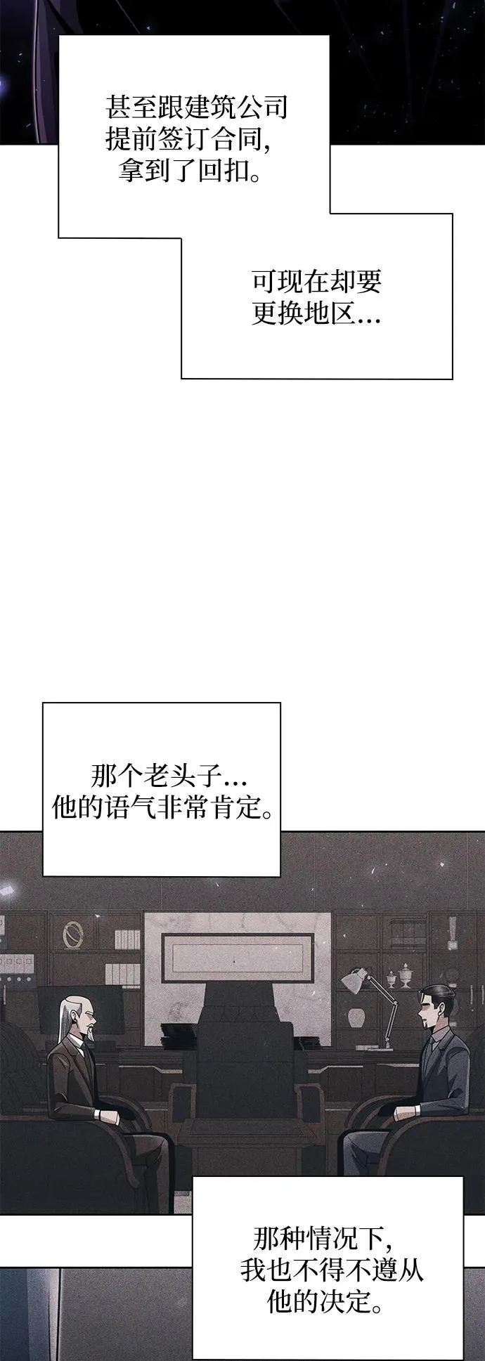 第72话56