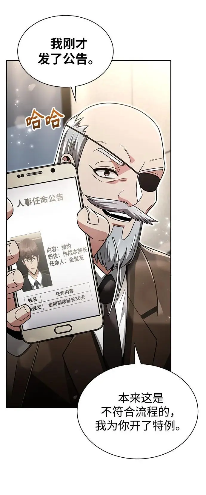 第56话83