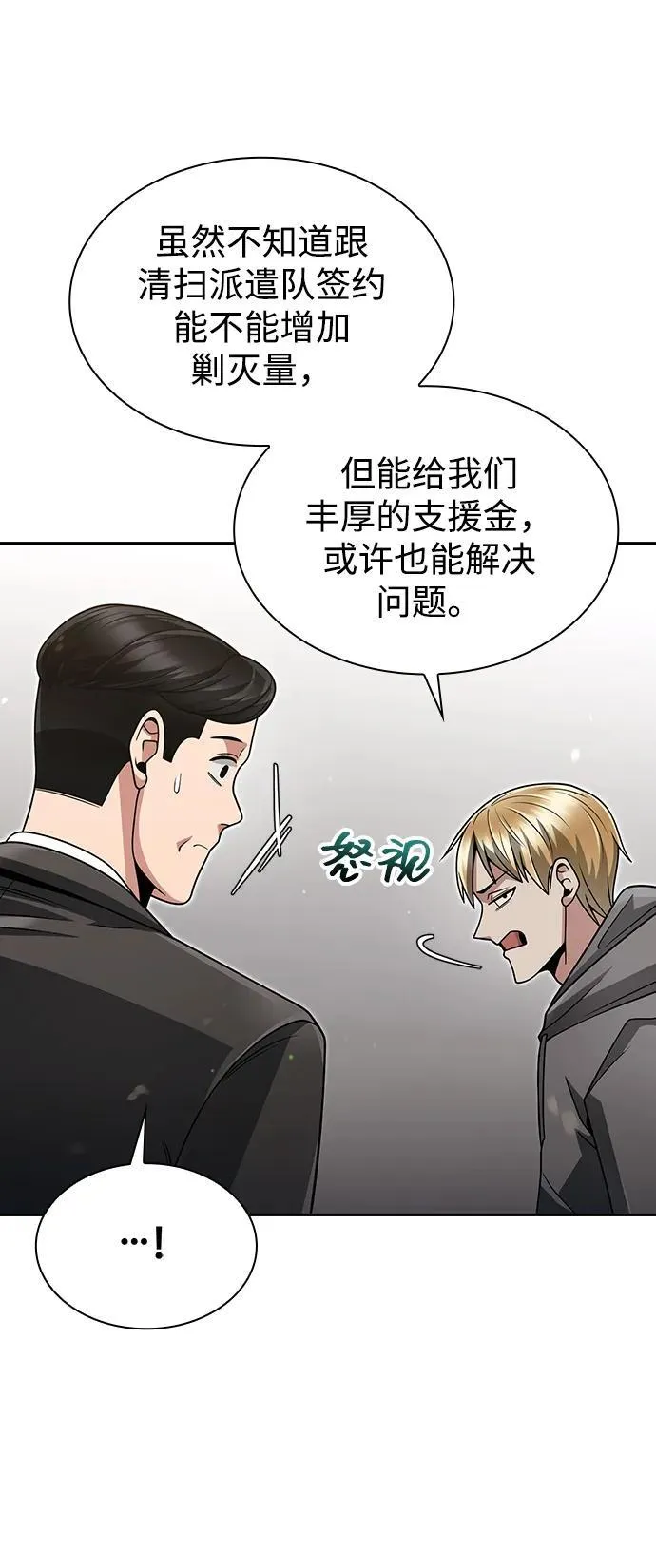第70话55