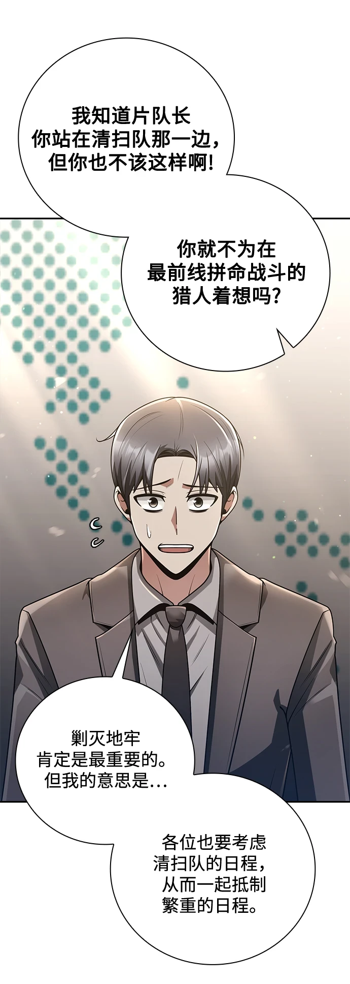 第33话6