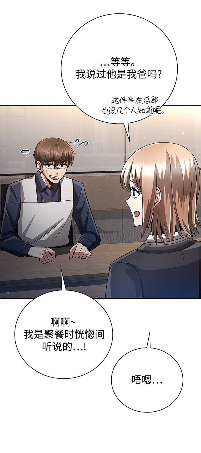第26话51