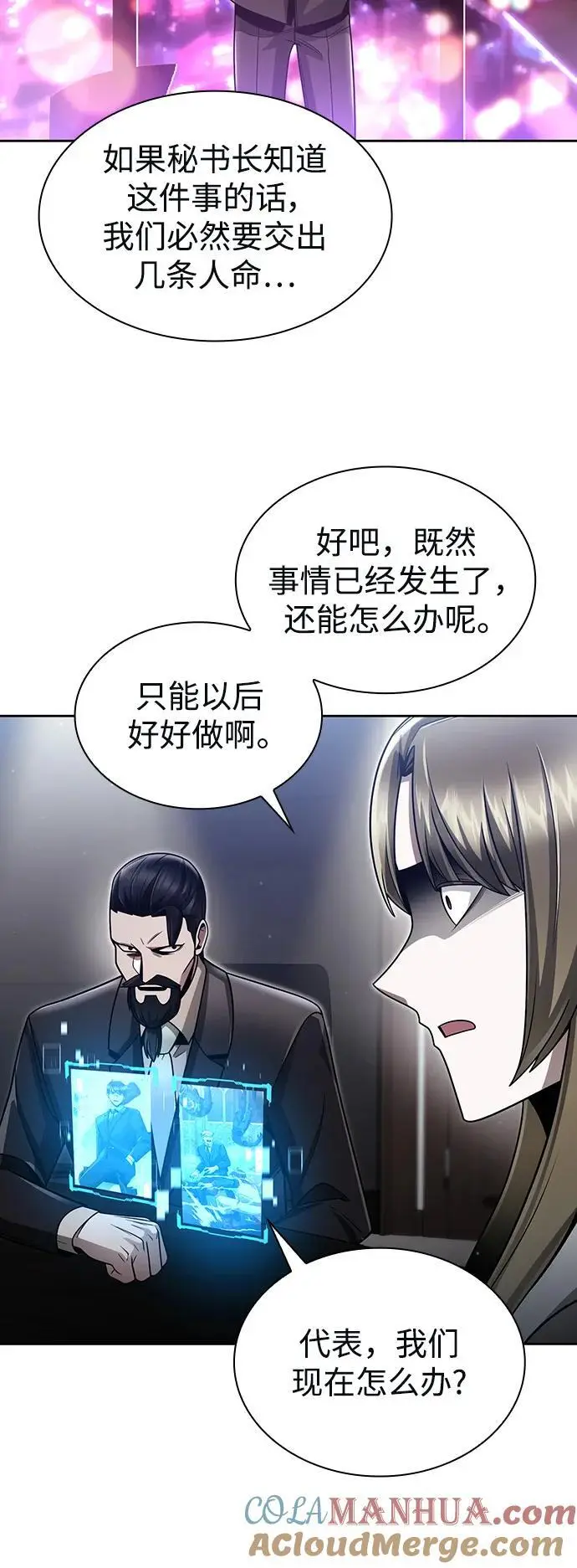 第59话15