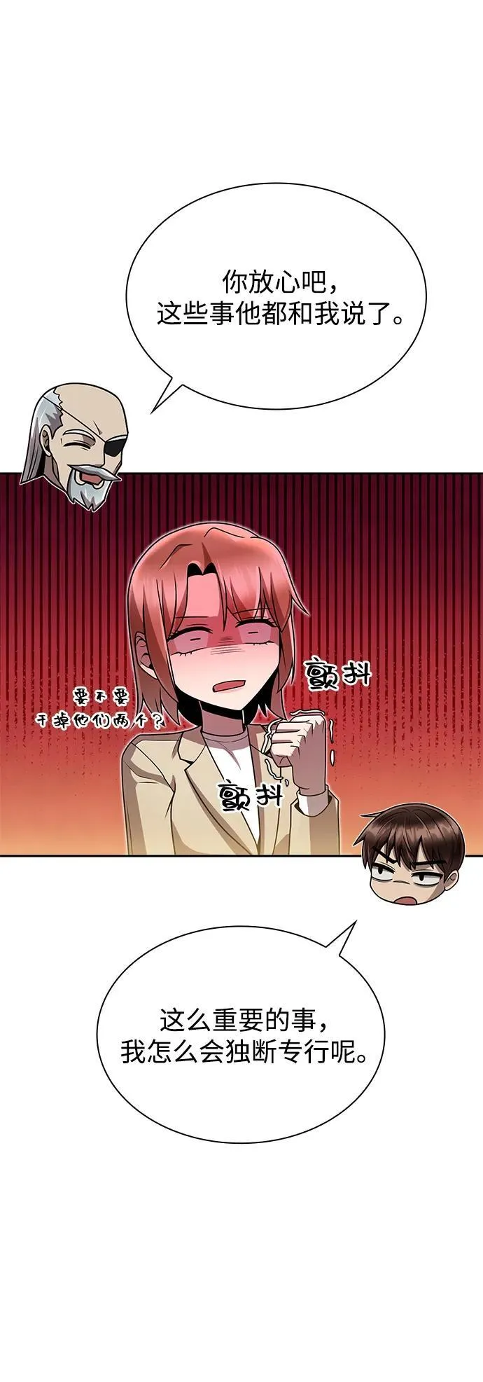 第76话74