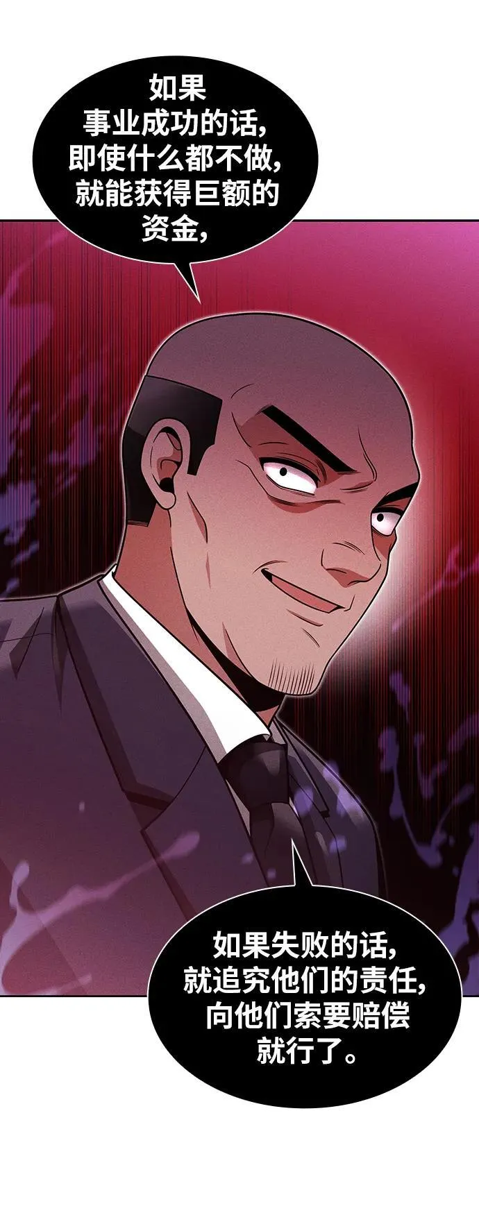 第61话83