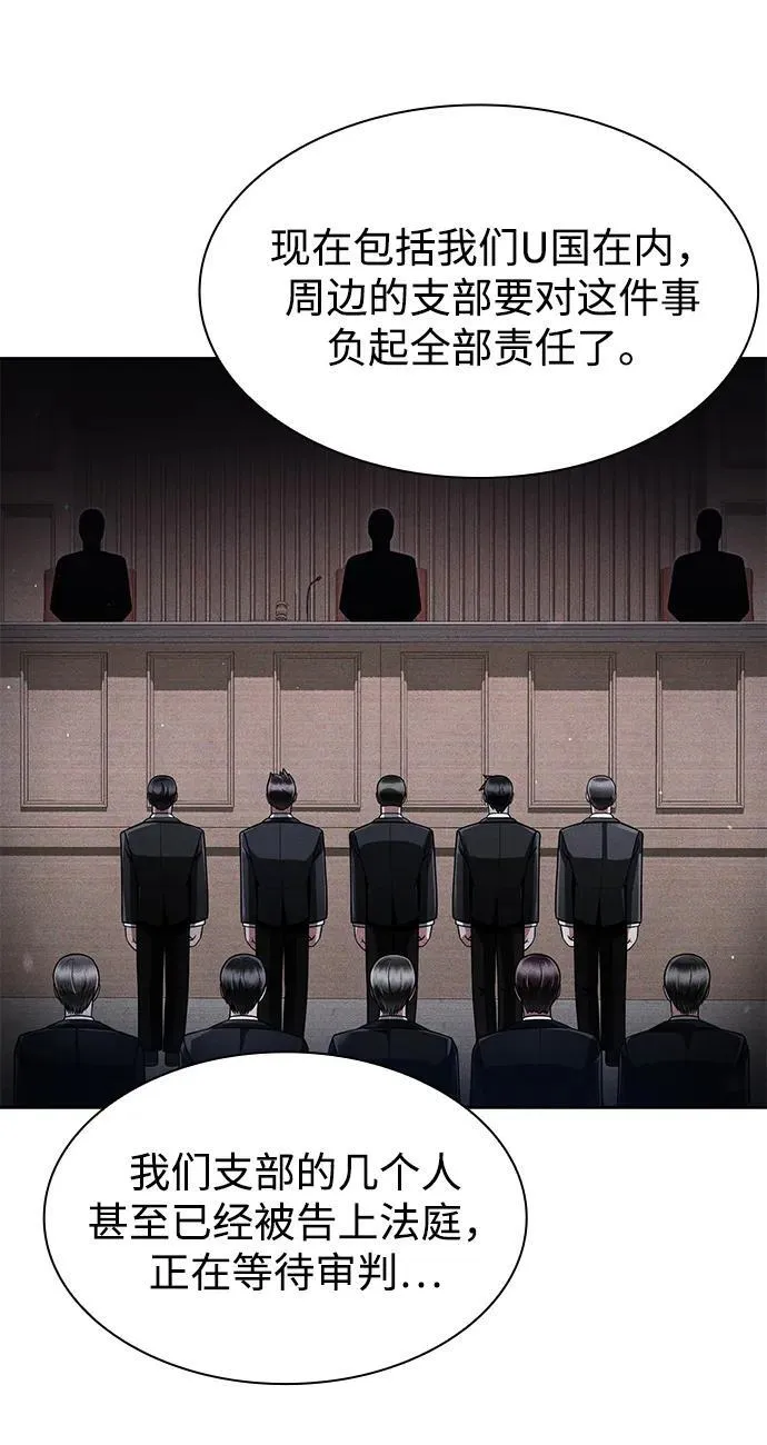 第67话4