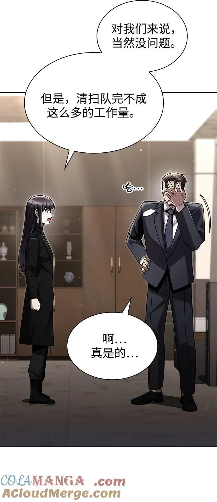 第76话12