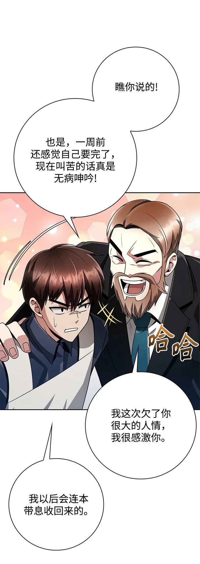 第43话71