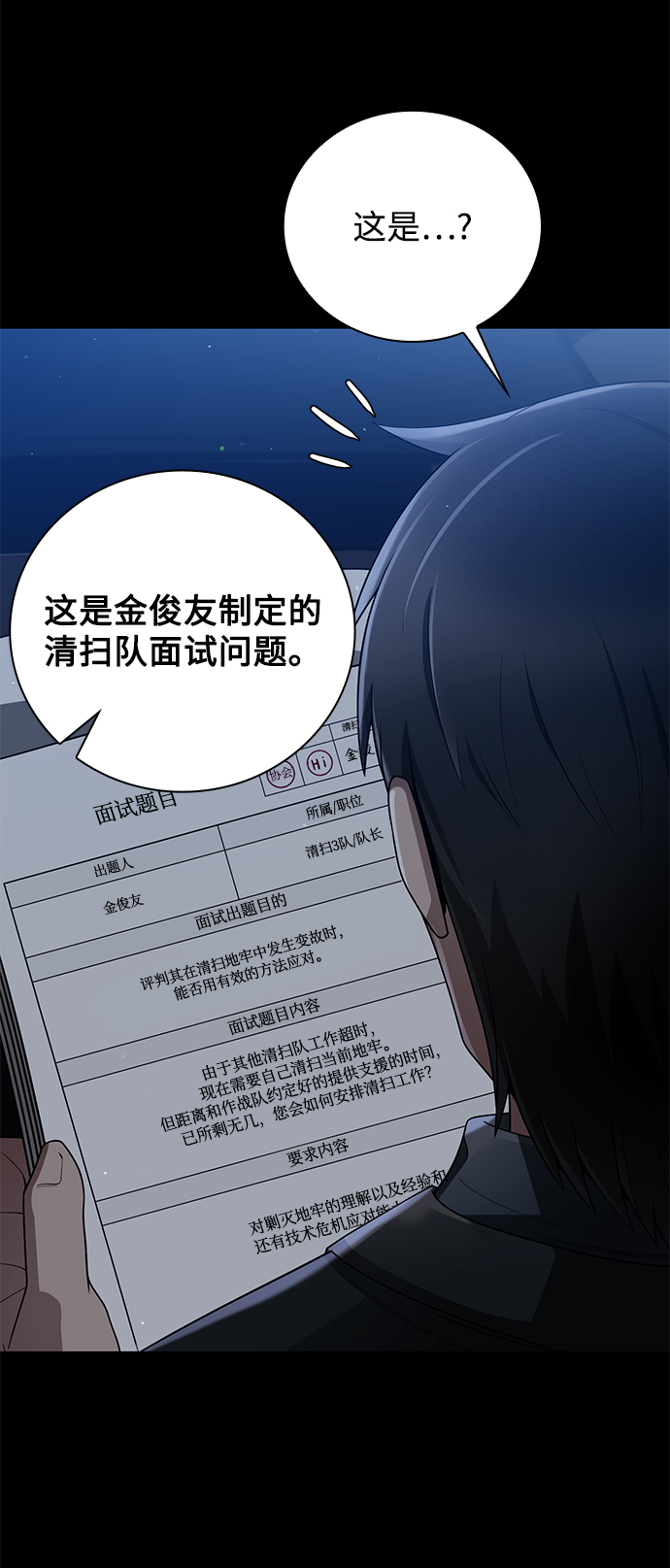 第30话65
