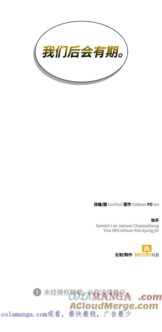第66话90